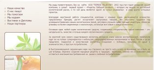 Косметика Рецепты Бабушки Агафьи Официальный Сайт